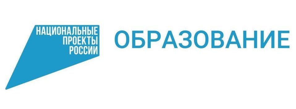 Национальный проект &amp;quot;Образование&amp;quot;